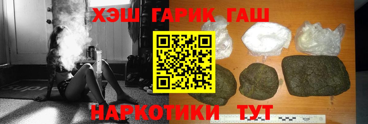ГАШИШ Ice-O-Lator  Вход с VPN  Павловский Посад 