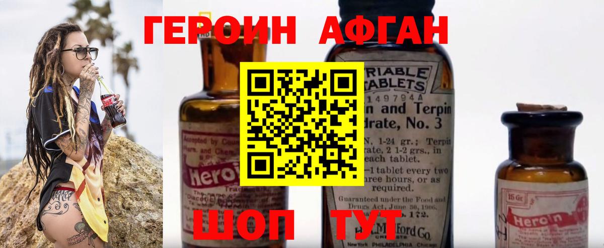 ГЕРОИН гречка Павловский Посад