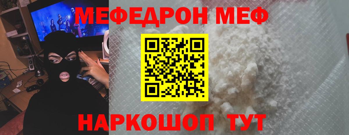 Мефедрон мука Павловский Посад