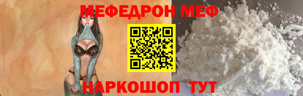 Павловский Посад  Меф  Вход с VPN  МЯУ-МЯУ мяу мяу 