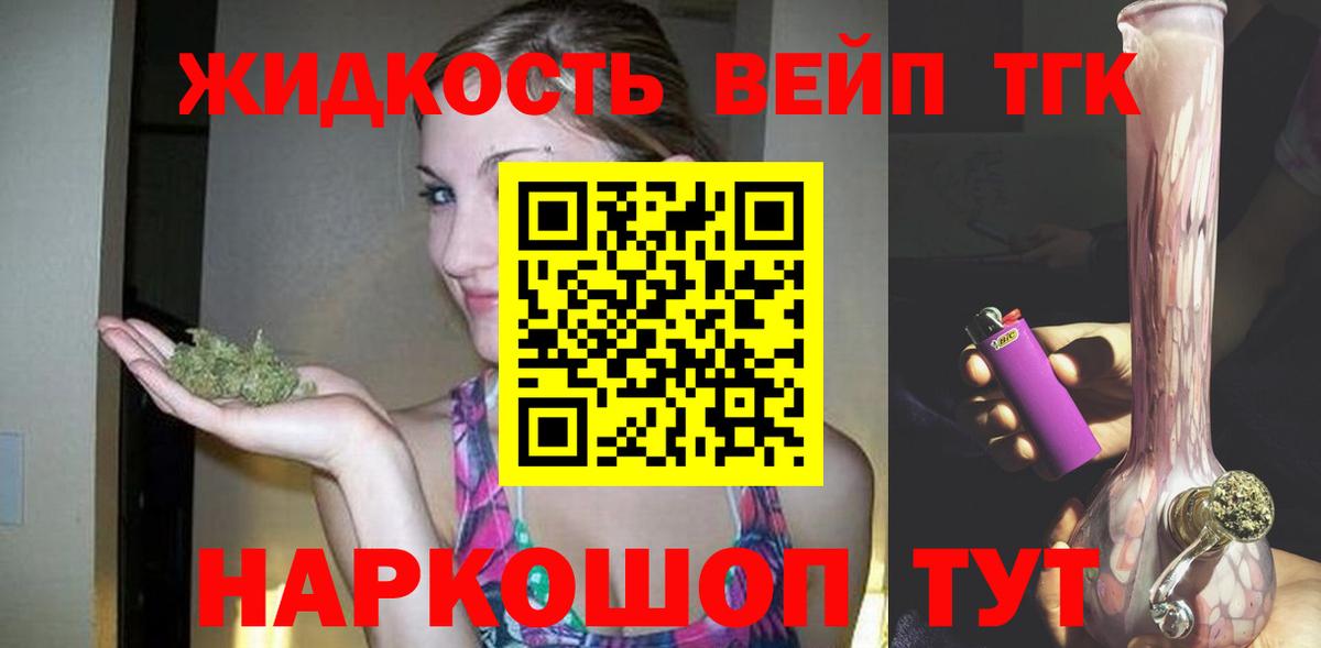 Дистиллят ТГК THC oil  Вход с VPN  Павловский Посад 