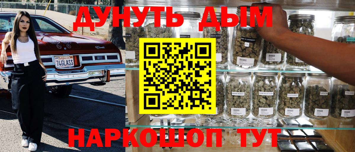 МАРИХУАНА White Widow Павловский Посад